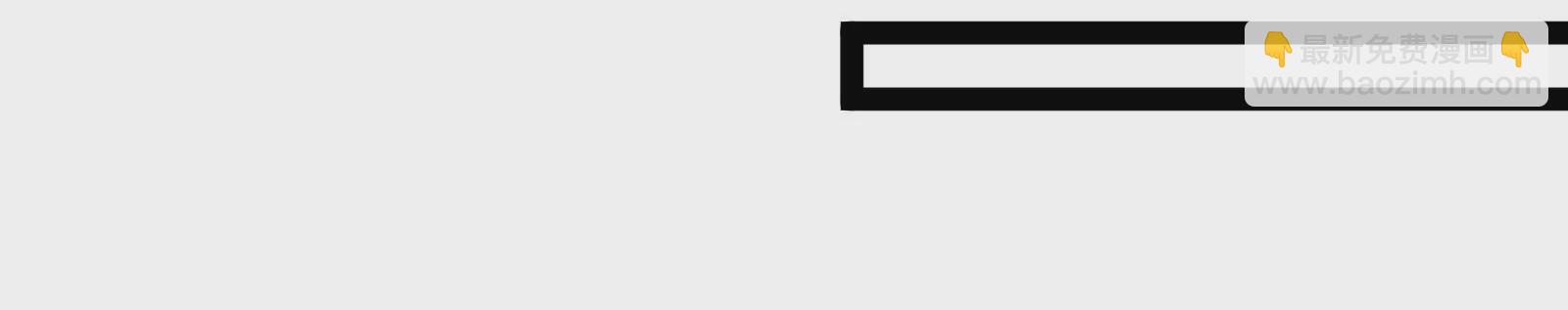 古神遊戲 - 第84話壁咚！害怕也是一種選擇(2/3) - 5